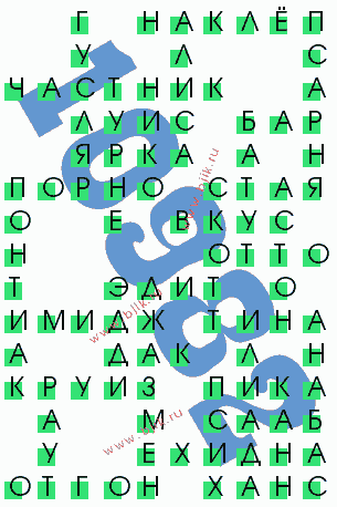сканворд 10982