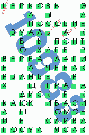 сканворд 10983
