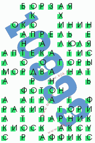 сканворд 10999