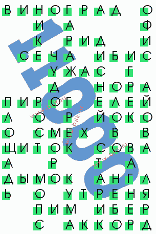 сканворд 11000