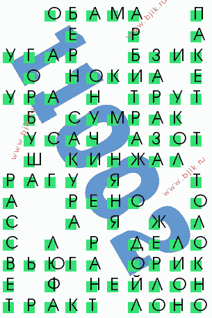 сканворд 11002