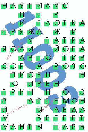 сканворд 11003