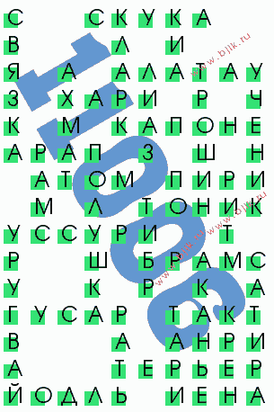 сканворд 11006