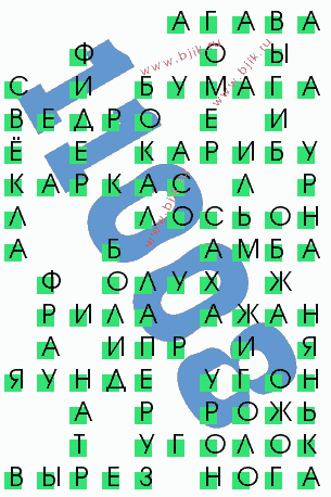 сканворд 11008