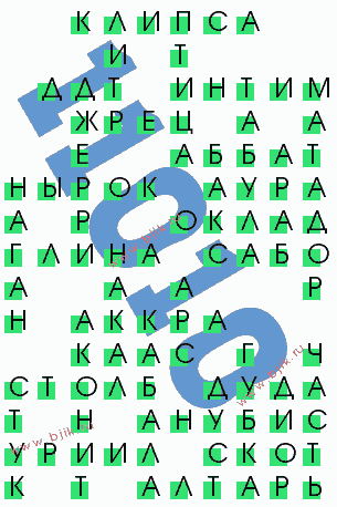 сканворд 11010