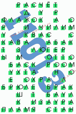 сканворд 11013