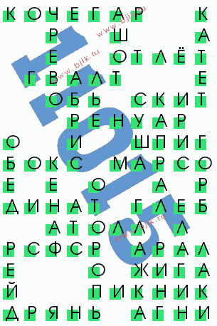 сканворд 11015