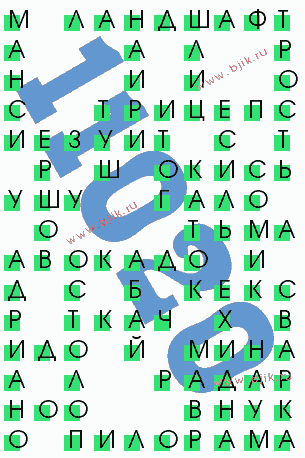 сканворд 11020