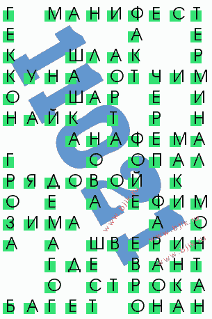 сканворд 11021