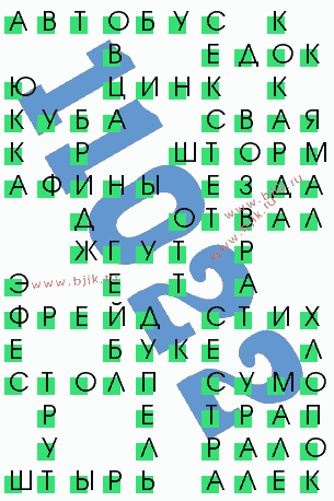 сканворд 11022