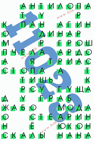 сканворд 11023