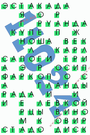 сканворд 11024
