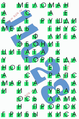 сканворд 11028