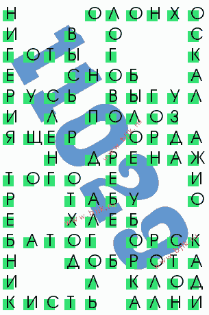 сканворд 11029