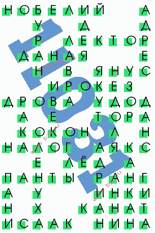 сканворд 11031