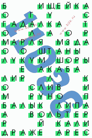 сканворд 11036