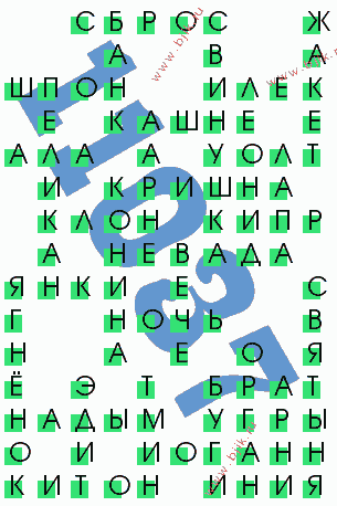 сканворд 11037