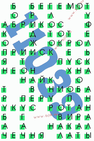 сканворд 11039