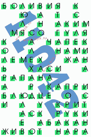 сканворд 11042
