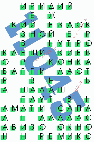 сканворд 11045