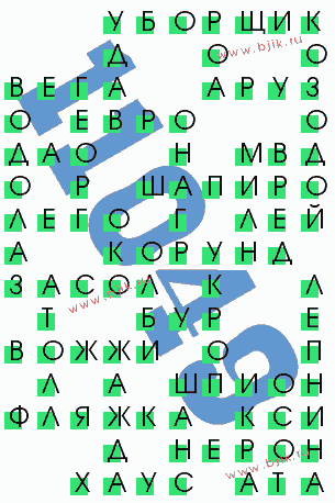 сканворд 11049