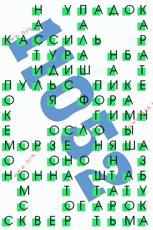 сканворд 11052