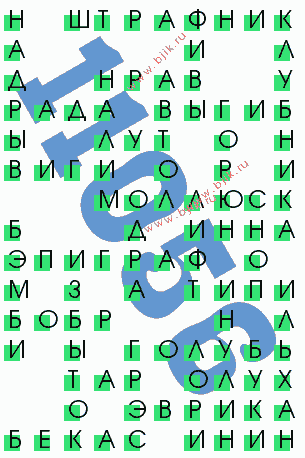 сканворд 11056