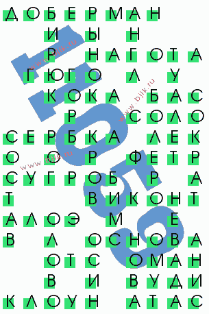 сканворд 11059