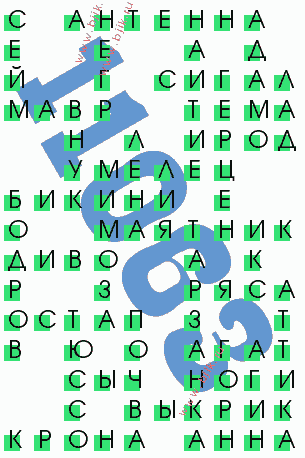 сканворд 11063