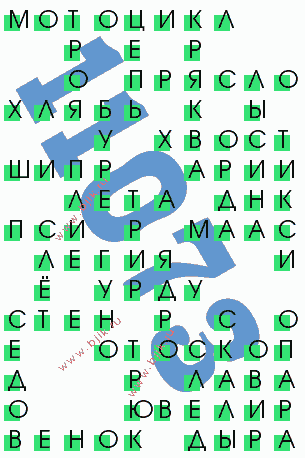 сканворд 11073