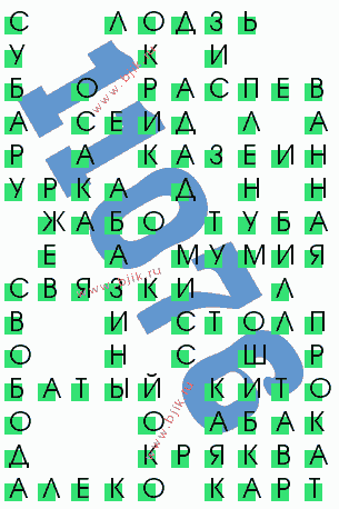 сканворд 11076
