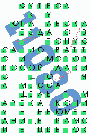 сканворд 11080