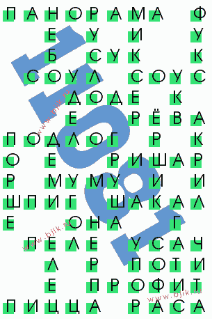 сканворд 11081