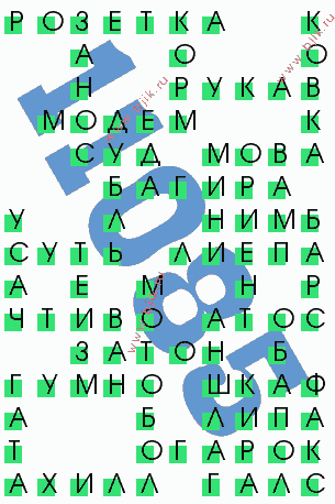 сканворд 11085