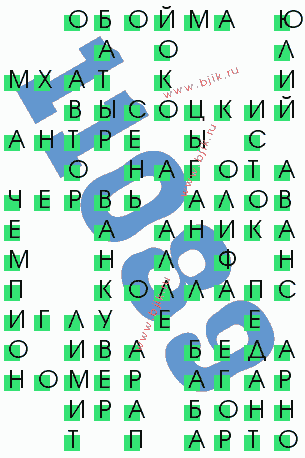 сканворд 11089