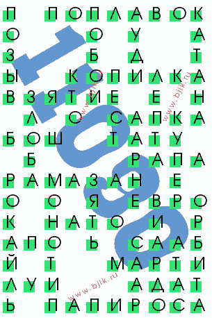 сканворд 11090