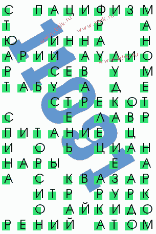 сканворд 11091