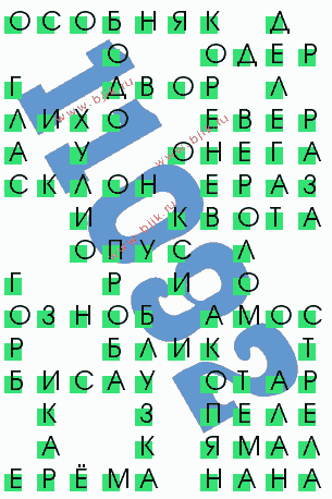 сканворд 11092