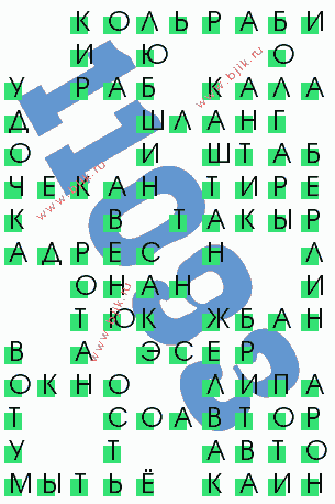 сканворд 11093