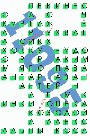 сканворд 11095