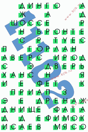 сканворд 11102