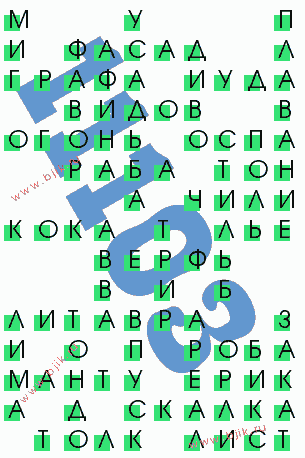 сканворд 11103