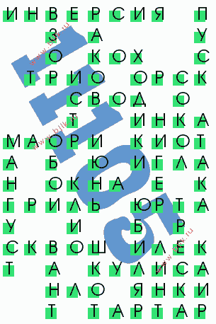 сканворд 11105