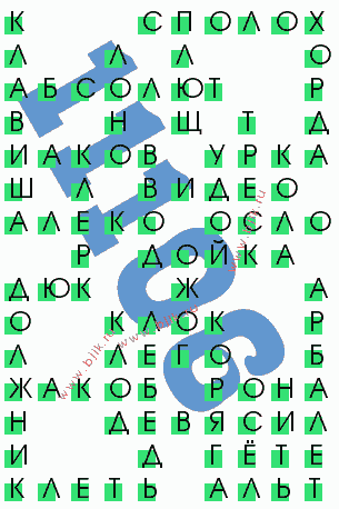 сканворд 11106