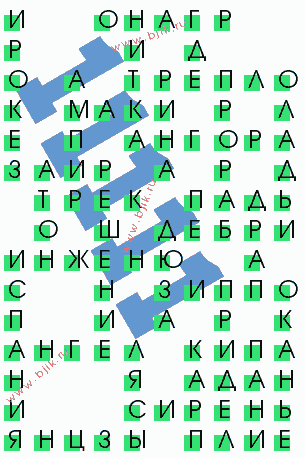 сканворд 11111