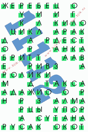 сканворд 11112