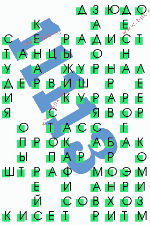 сканворд 11113