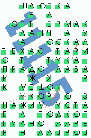 сканворд 11115