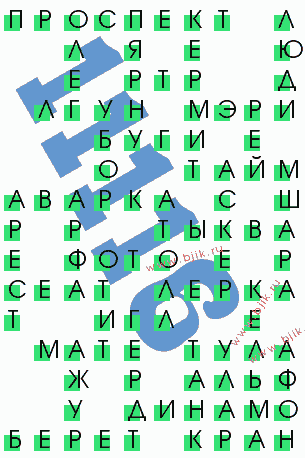 сканворд 11116