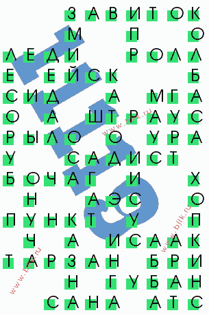 сканворд 11119